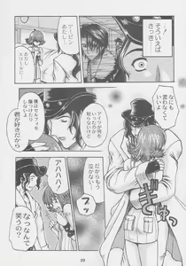 Page 29 of Kuro Hige Yakkyoku - preview thumbnail