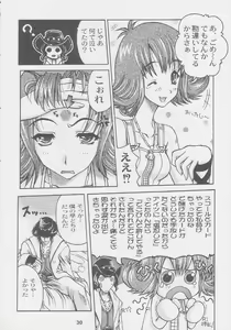 Page 30 of Kuro Hige Yakkyoku - preview thumbnail