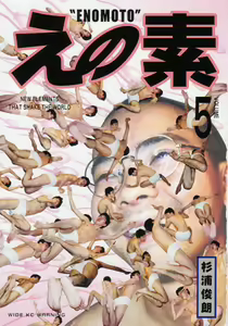 Page 3 of Kuro Hige Yakkyoku - preview thumbnail