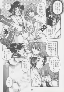 Page 31 of Kuro Hige Yakkyoku - preview thumbnail