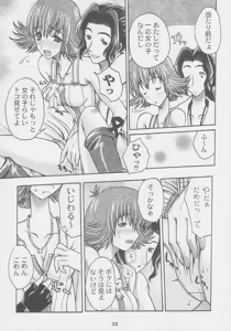 Page 33 of Kuro Hige Yakkyoku - preview thumbnail