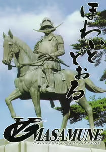 Page 4 of Kuro Hige Yakkyoku - preview thumbnail