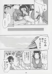 Page 45 of Kuro Hige Yakkyoku - preview thumbnail