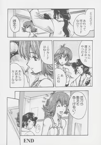 Page 46 of Kuro Hige Yakkyoku - preview thumbnail