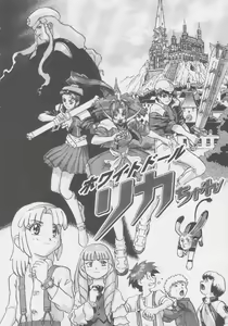 Page 50 of Kuro Hige Yakkyoku - preview thumbnail