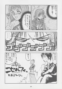 Page 51 of Kuro Hige Yakkyoku - preview thumbnail