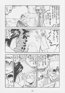 Page 53 of Kuro Hige Yakkyoku - preview thumbnail