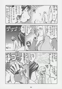 Page 54 of Kuro Hige Yakkyoku - preview thumbnail