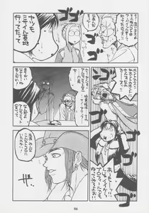 Page 56 of Kuro Hige Yakkyoku - preview thumbnail