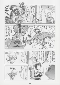 Page 64 of Kuro Hige Yakkyoku - preview thumbnail
