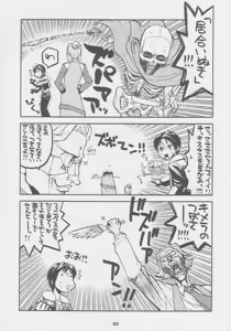 Page 65 of Kuro Hige Yakkyoku - preview thumbnail