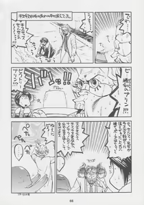 Page 66 of Kuro Hige Yakkyoku - preview thumbnail