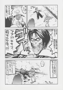 Page 68 of Kuro Hige Yakkyoku - preview thumbnail