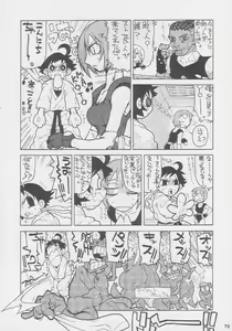 Page 72 of Kuro Hige Yakkyoku - preview thumbnail