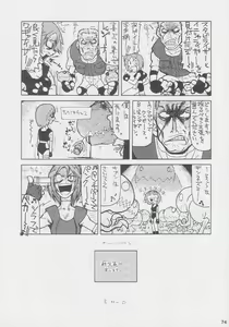 Page 74 of Kuro Hige Yakkyoku - preview thumbnail