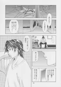 Page 75 of Kuro Hige Yakkyoku - preview thumbnail