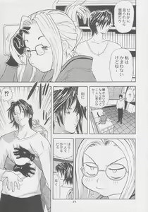 Page 77 of Kuro Hige Yakkyoku - preview thumbnail