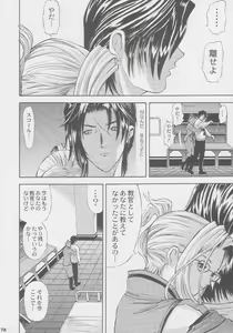 Page 78 of Kuro Hige Yakkyoku - preview thumbnail