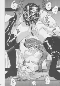 Page 86 of Kuro Hige Yakkyoku - preview thumbnail