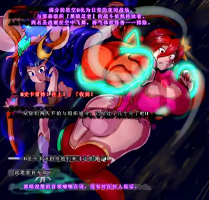 Page 3 of Futanari Henshin Senki ga Ikei-ka Kaizou Sareru Hanashi - preview thumbnail