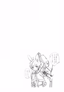 Page 3 of Mobu Tomo Gochamaze Hon - preview thumbnail