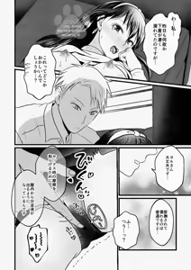 Page 16 of Shoya no Junbi wa Neniri ni - preview thumbnail