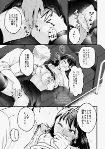 Page 17 of Shoya no Junbi wa Neniri ni - preview thumbnail