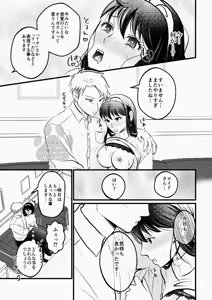 Page 19 of Shoya no Junbi wa Neniri ni - preview thumbnail