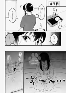 Page 28 of Shoya no Junbi wa Neniri ni - preview thumbnail