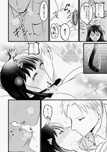 Page 32 of Shoya no Junbi wa Neniri ni - preview thumbnail