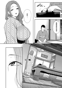 Page 101 of 昔の浮気相手の子が実は私の息子の同級生で... + とらのあな イラストカード - preview thumbnail