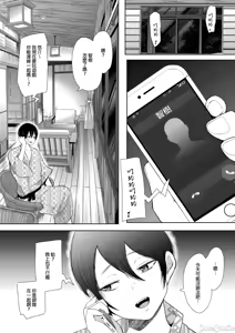 Page 103 of 昔の浮気相手の子が実は私の息子の同級生で... + とらのあな イラストカード - preview thumbnail