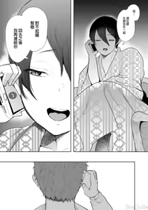 Page 104 of 昔の浮気相手の子が実は私の息子の同級生で... + とらのあな イラストカード - preview thumbnail