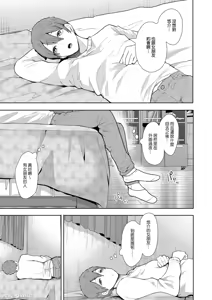 Page 106 of 昔の浮気相手の子が実は私の息子の同級生で... + とらのあな イラストカード - preview thumbnail