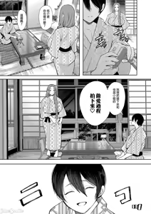 Page 108 of 昔の浮気相手の子が実は私の息子の同級生で... + とらのあな イラストカード - preview thumbnail