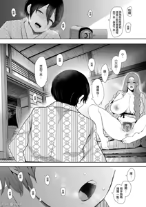 Page 110 of 昔の浮気相手の子が実は私の息子の同級生で... + とらのあな イラストカード - preview thumbnail