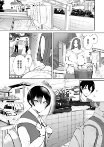 Page 11 of 昔の浮気相手の子が実は私の息子の同級生で... + とらのあな イラストカード - preview thumbnail
