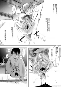 Page 111 of 昔の浮気相手の子が実は私の息子の同級生で... + とらのあな イラストカード - preview thumbnail