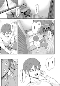 Page 116 of 昔の浮気相手の子が実は私の息子の同級生で... + とらのあな イラストカード - preview thumbnail