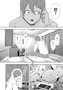Page 117 of 昔の浮気相手の子が実は私の息子の同級生で... + とらのあな イラストカード - preview thumbnail