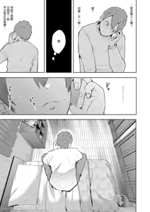 Page 118 of 昔の浮気相手の子が実は私の息子の同級生で... + とらのあな イラストカード - preview thumbnail