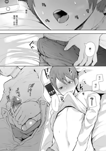 Page 121 of 昔の浮気相手の子が実は私の息子の同級生で... + とらのあな イラストカード - preview thumbnail