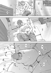 Page 122 of 昔の浮気相手の子が実は私の息子の同級生で... + とらのあな イラストカード - preview thumbnail