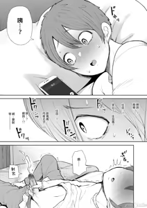 Page 126 of 昔の浮気相手の子が実は私の息子の同級生で... + とらのあな イラストカード - preview thumbnail