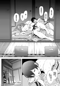 Page 129 of 昔の浮気相手の子が実は私の息子の同級生で... + とらのあな イラストカード - preview thumbnail