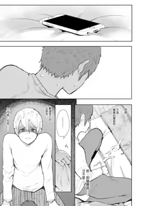 Page 130 of 昔の浮気相手の子が実は私の息子の同級生で... + とらのあな イラストカード - preview thumbnail