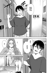 Page 138 of 昔の浮気相手の子が実は私の息子の同級生で... + とらのあな イラストカード - preview thumbnail