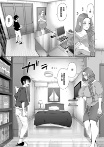 Page 140 of 昔の浮気相手の子が実は私の息子の同級生で... + とらのあな イラストカード - preview thumbnail