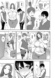 Page 14 of 昔の浮気相手の子が実は私の息子の同級生で... + とらのあな イラストカード - preview thumbnail
