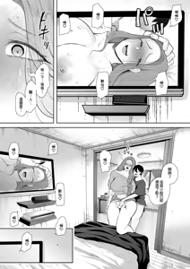 Page 142 of 昔の浮気相手の子が実は私の息子の同級生で... + とらのあな イラストカード - preview thumbnail
